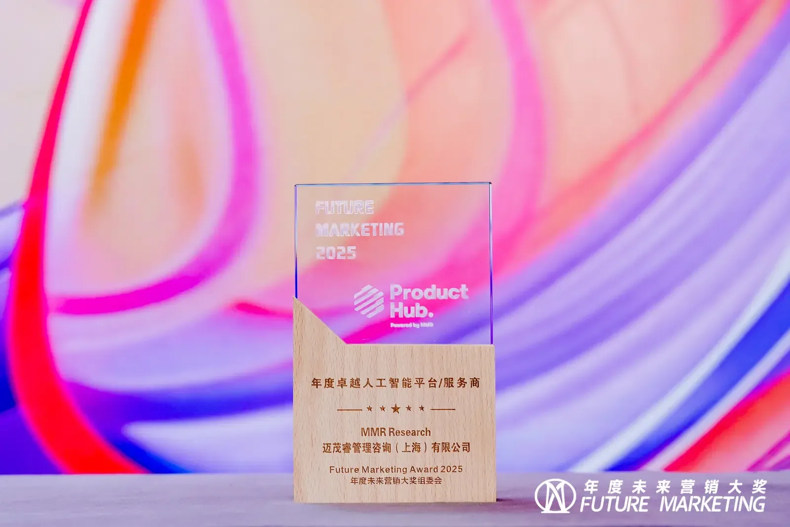 Product Hub Wins Two Honors at the 2025 Future Marketing Awards 1